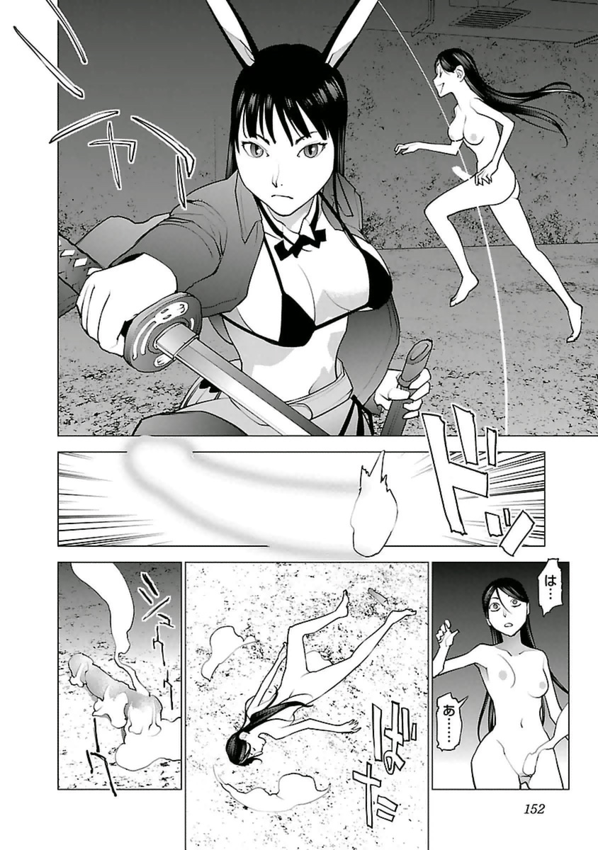 seisyokuki_5_152