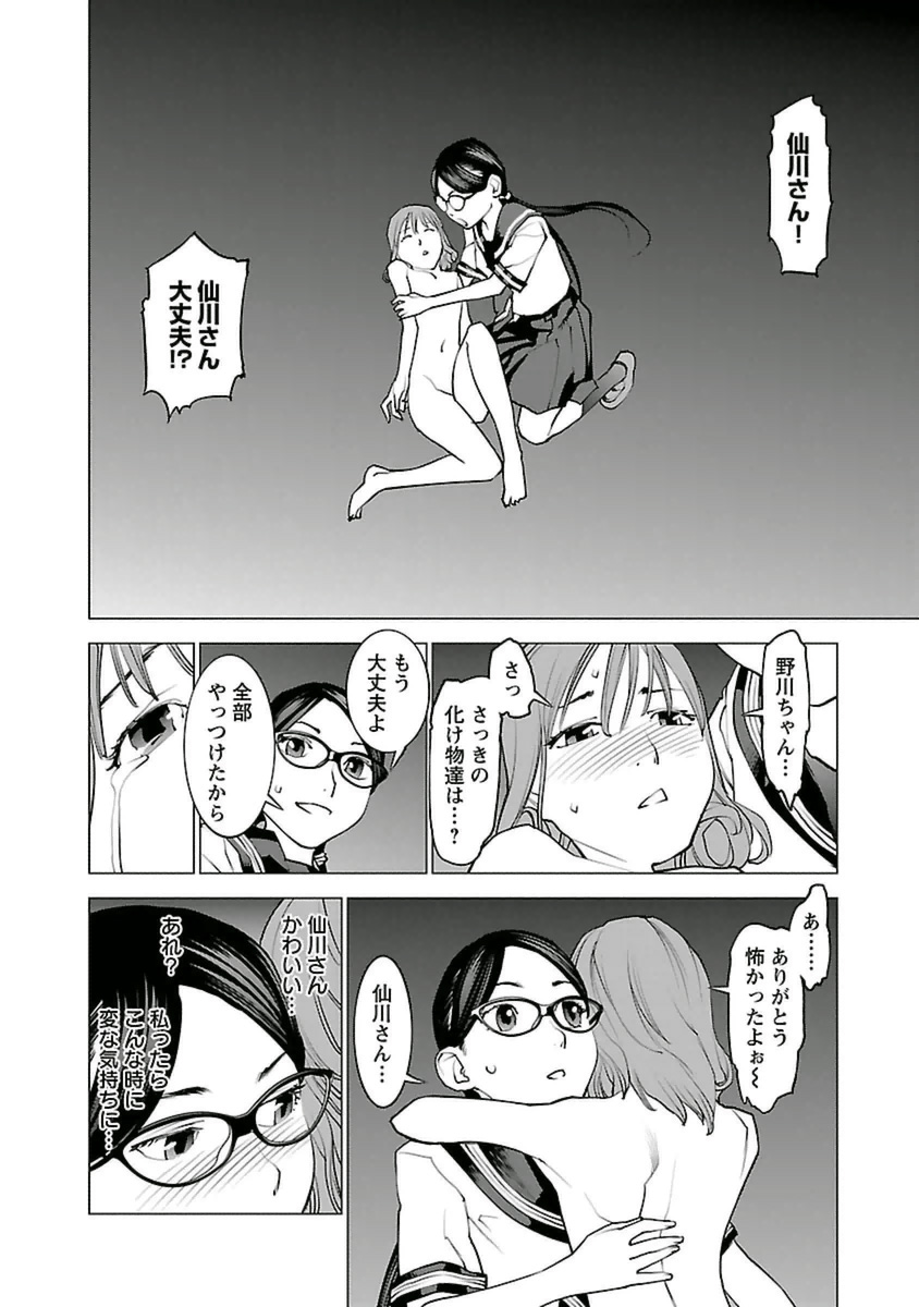 seisyokuki_5_154