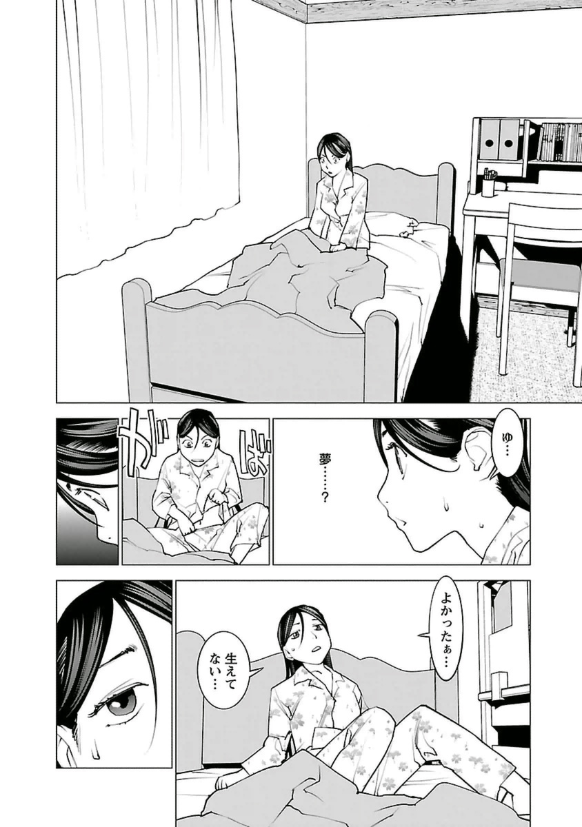 seisyokuki_5_156