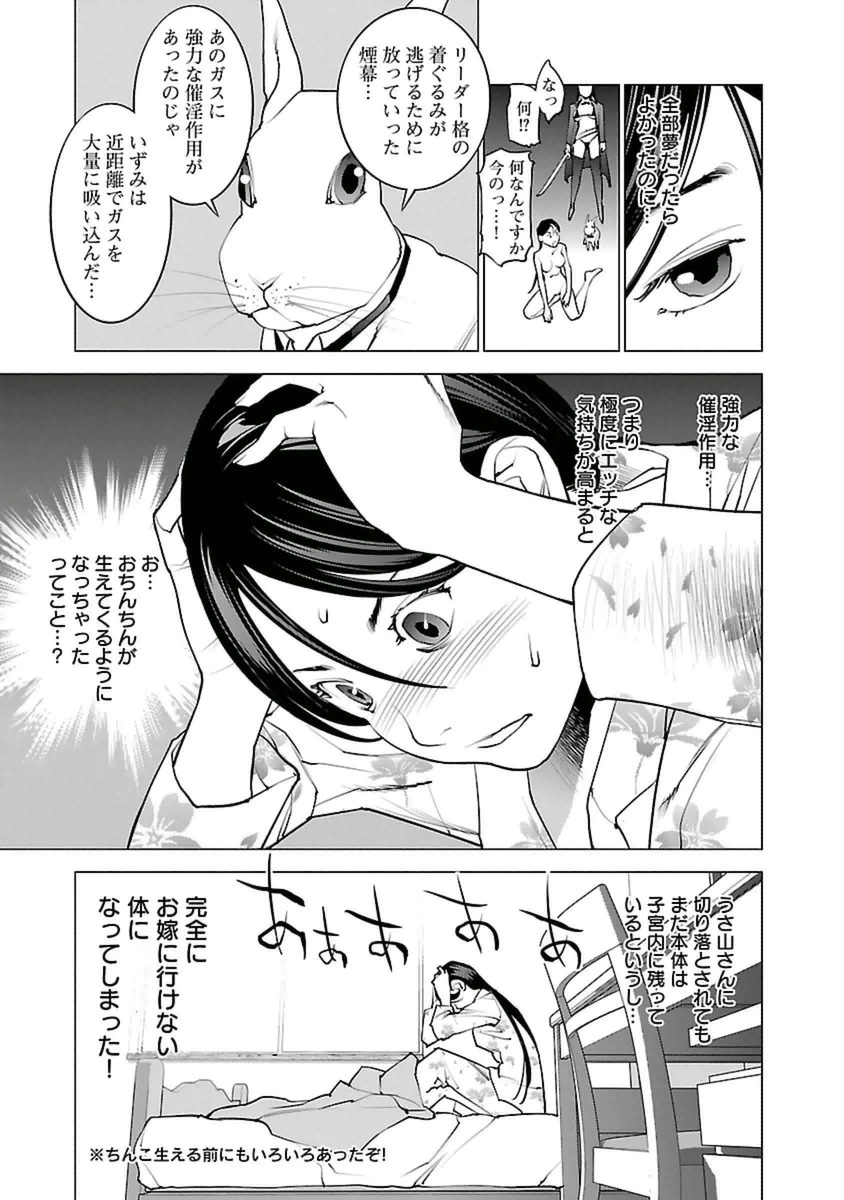 seisyokuki_5_157