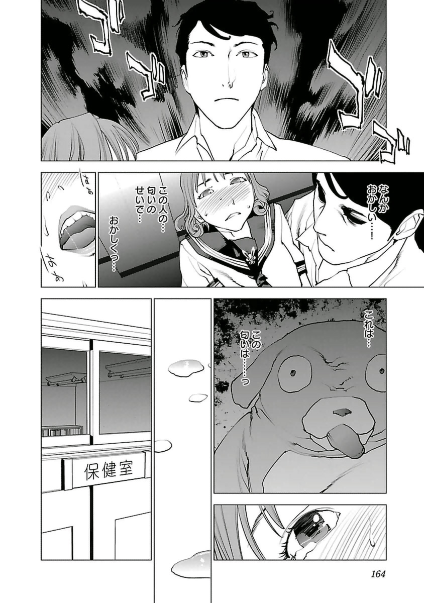 seisyokuki_5_164
