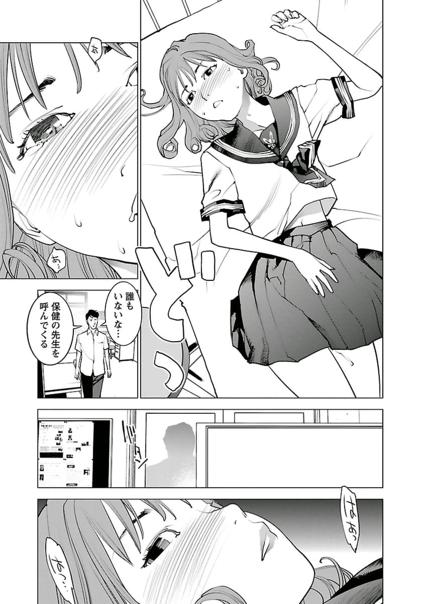 seisyokuki_5_165