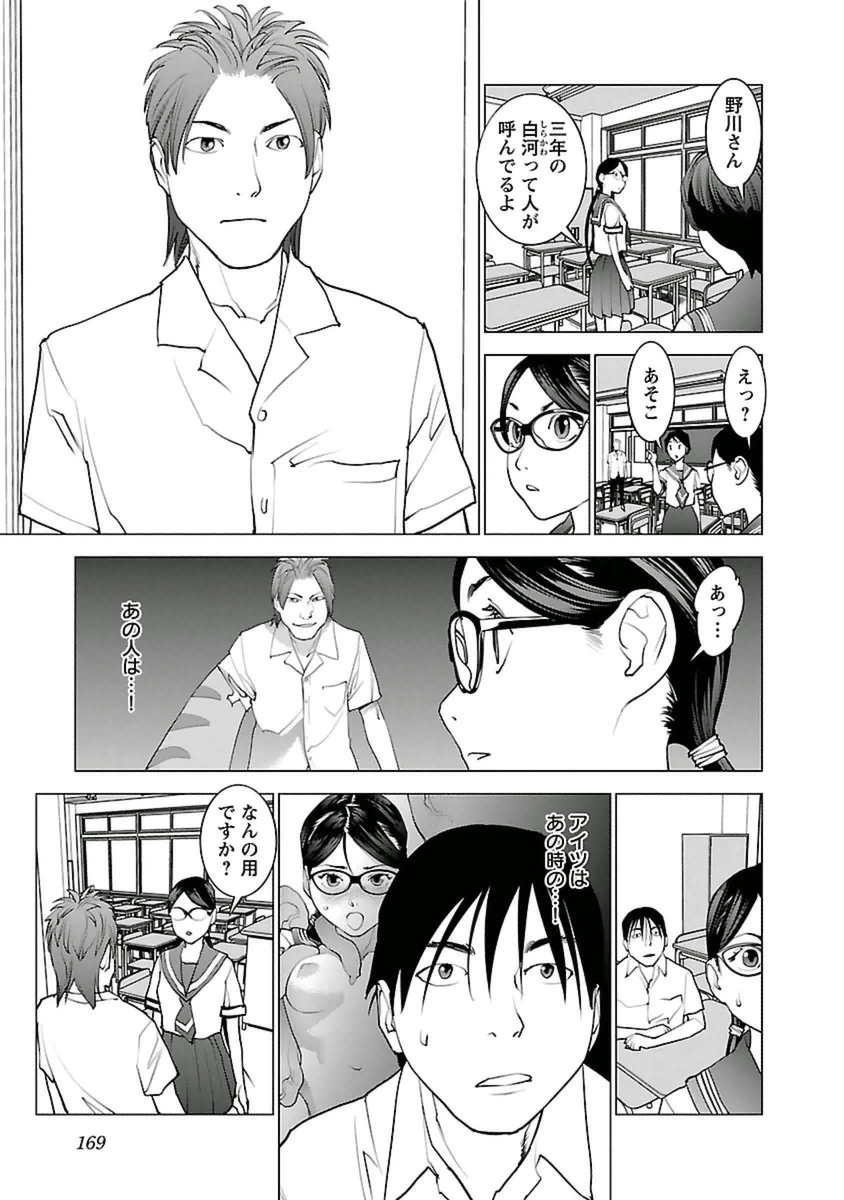 seisyokuki_5_169