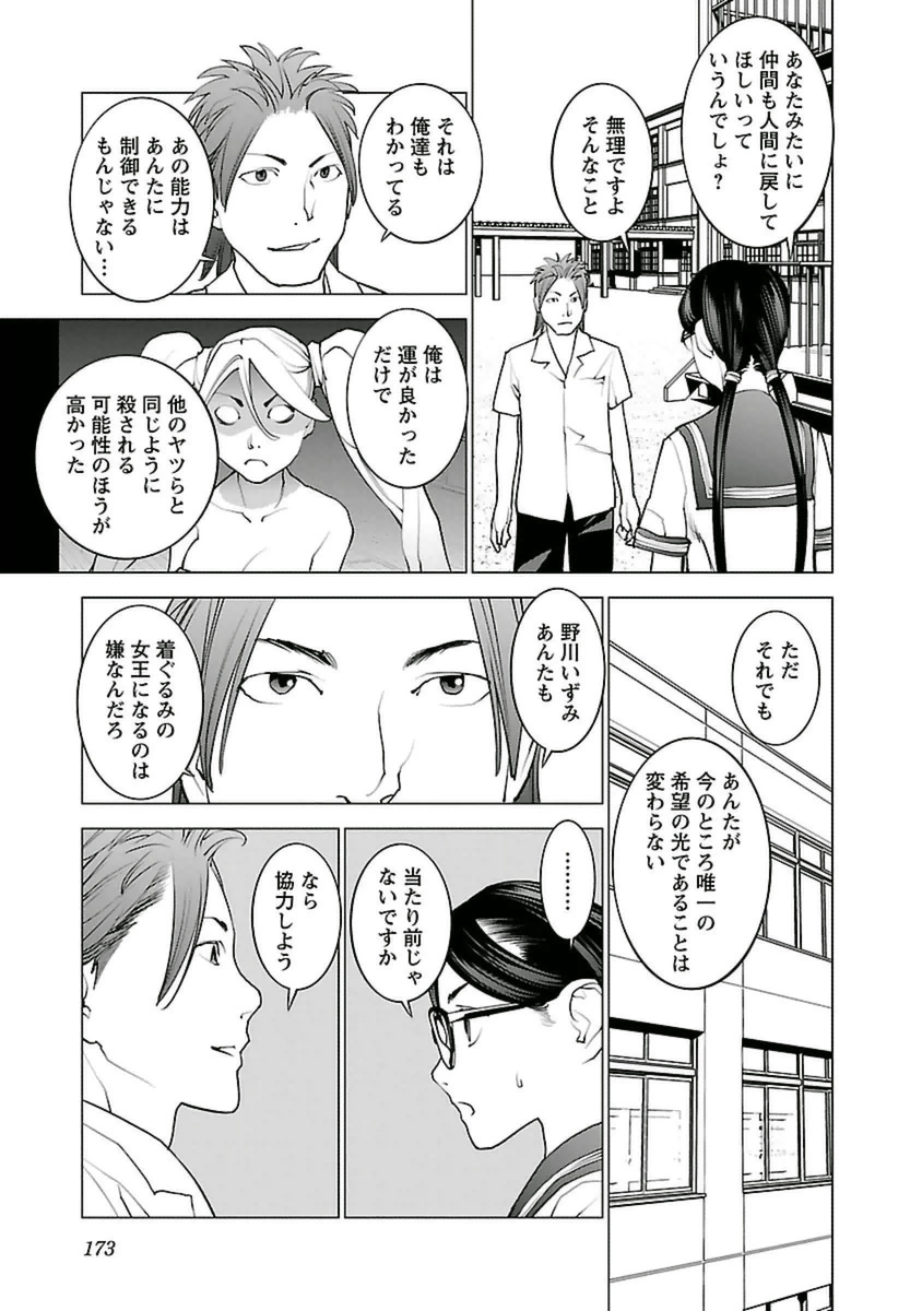 seisyokuki_5_173