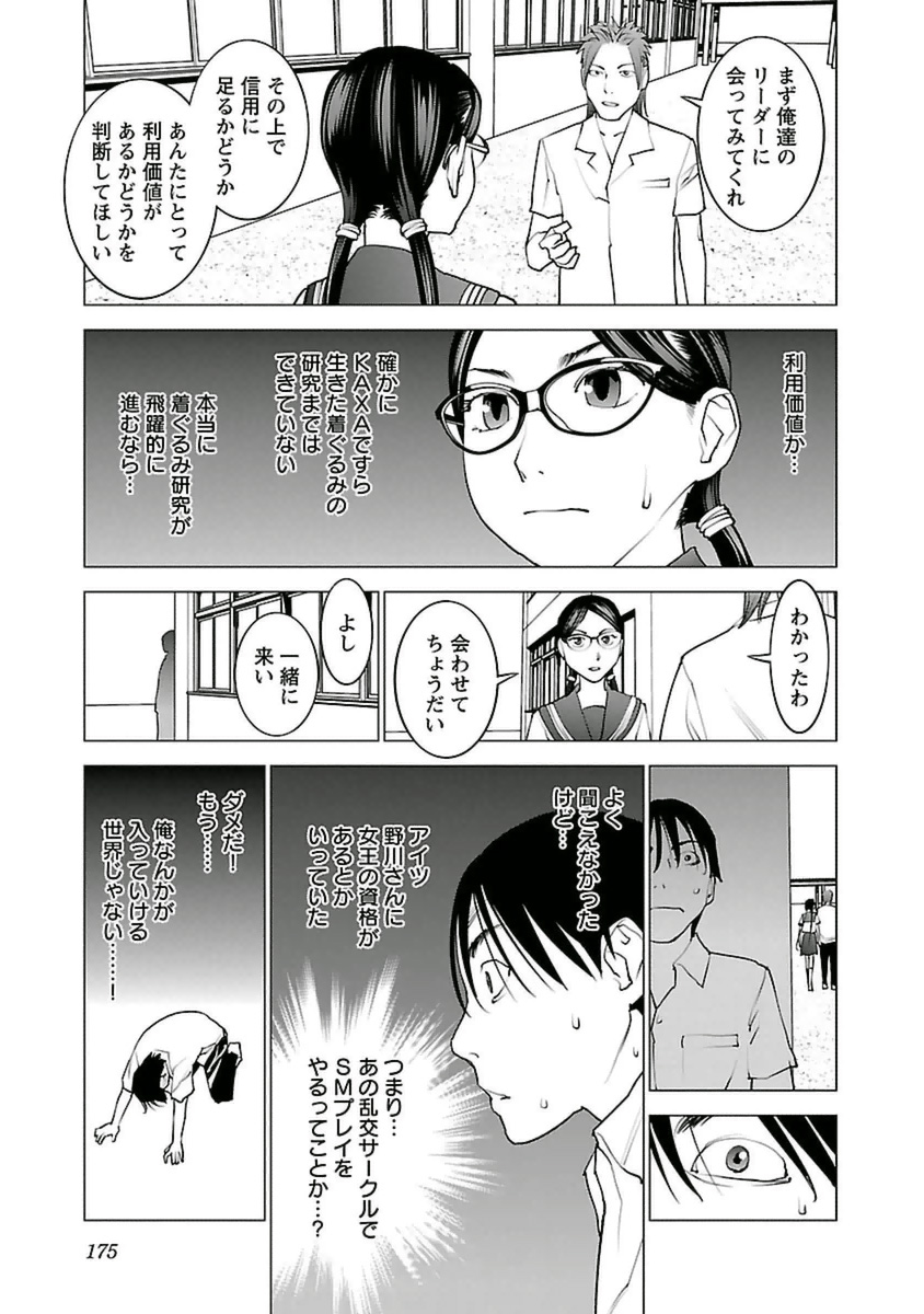 seisyokuki_5_175