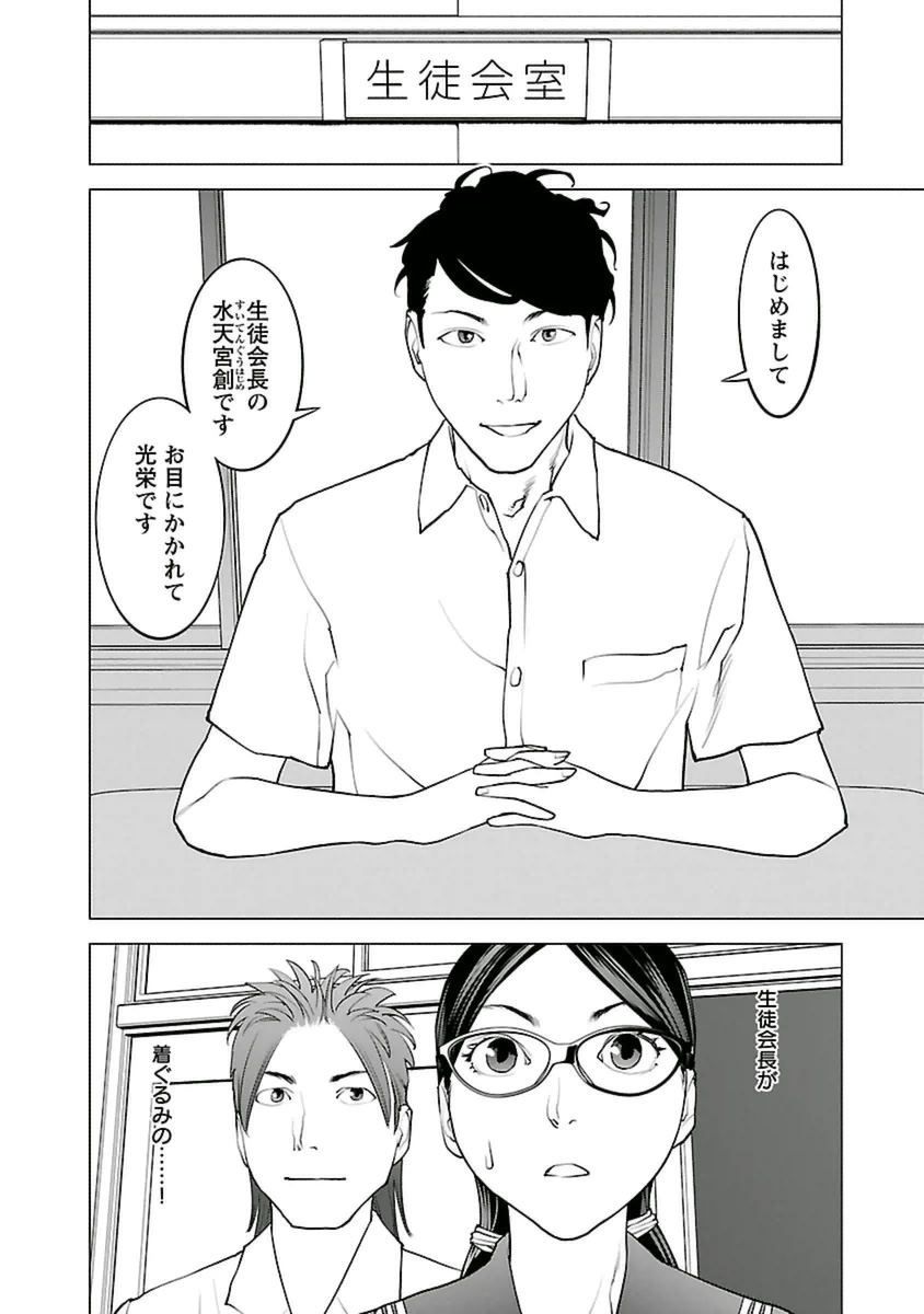 seisyokuki_5_176
