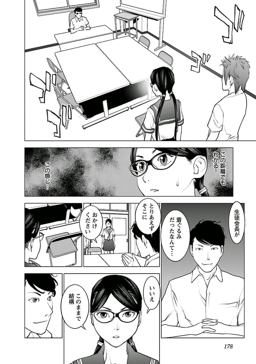 seisyokuki_5_178