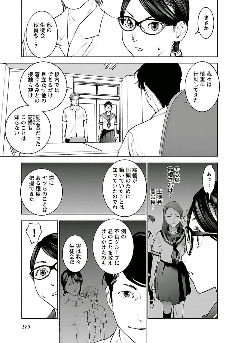 seisyokuki_5_179