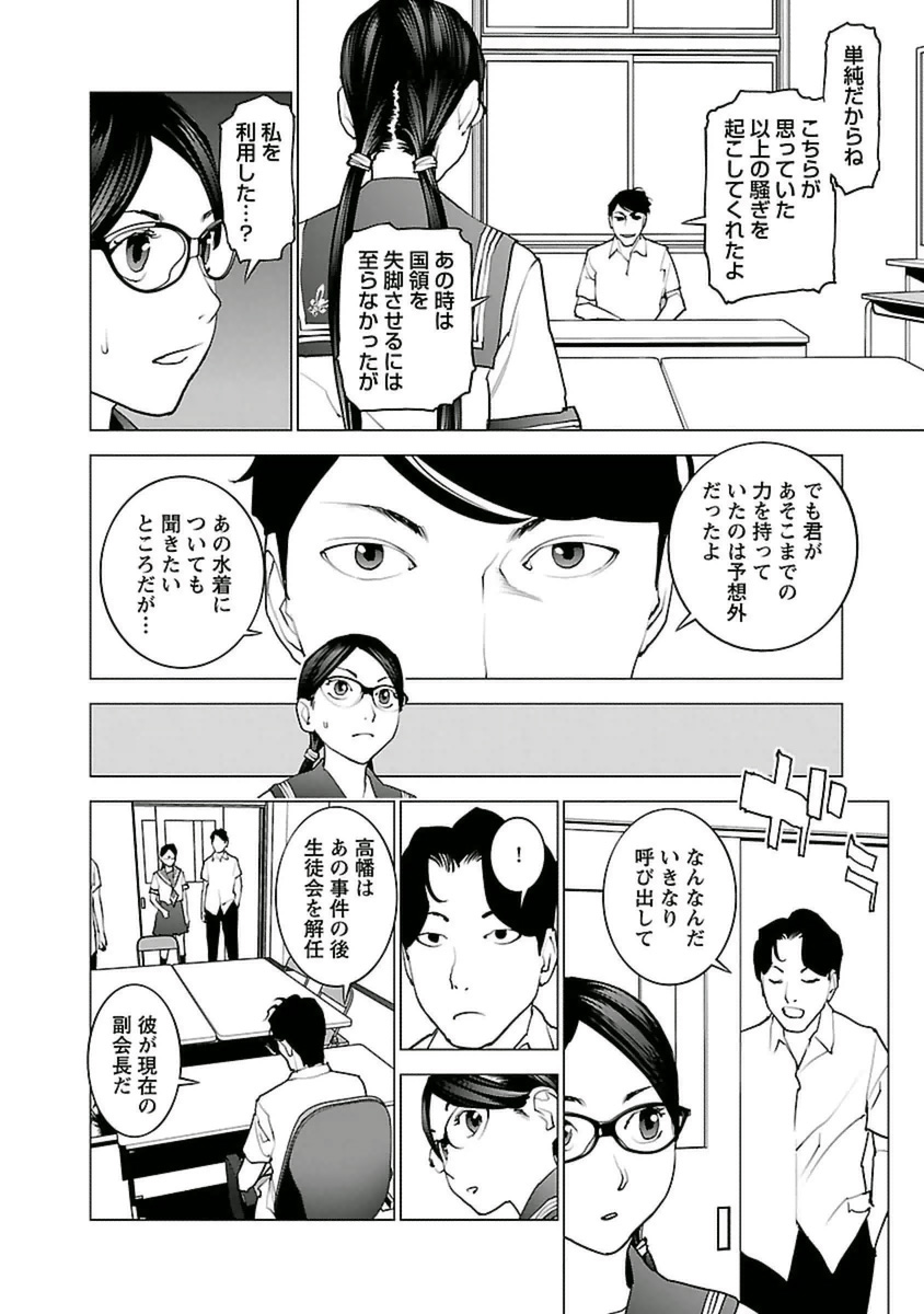 seisyokuki_5_180