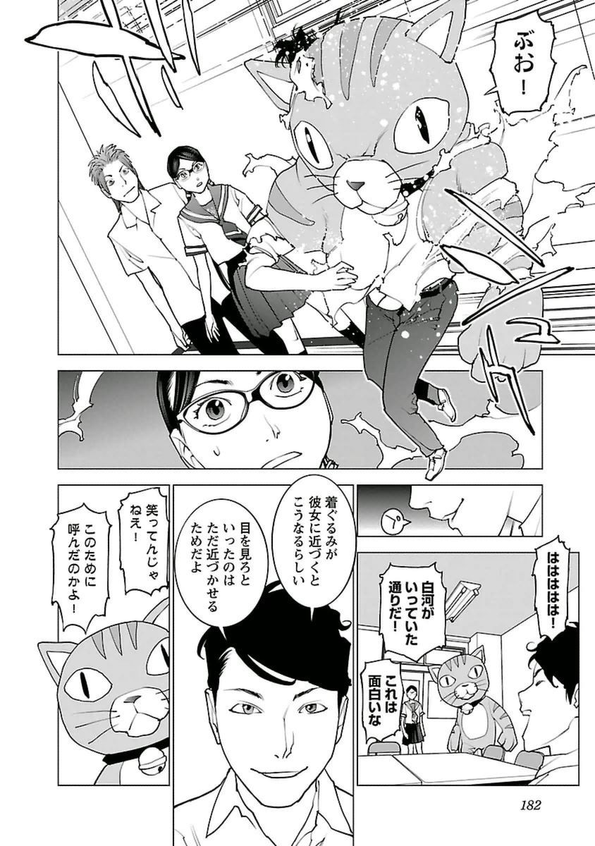 seisyokuki_5_182