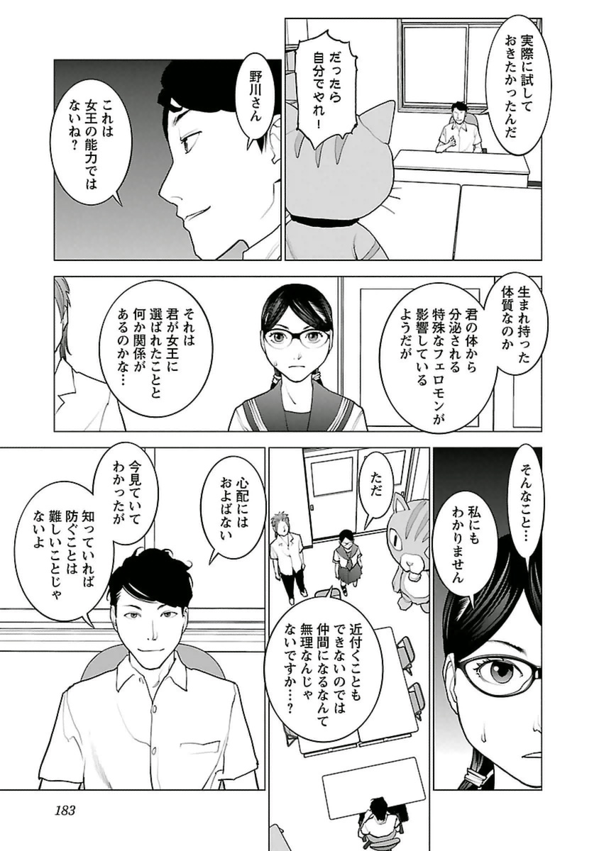 seisyokuki_5_183