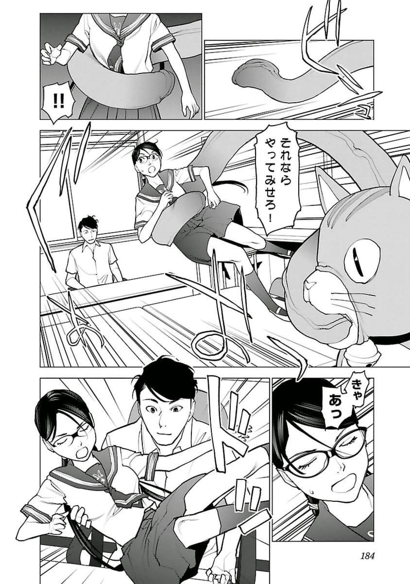seisyokuki_5_184