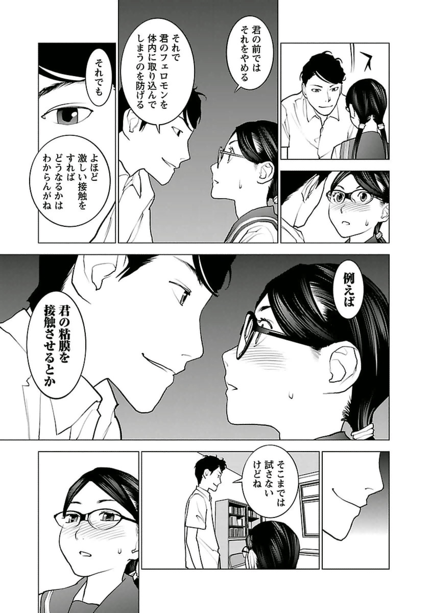 seisyokuki_5_187