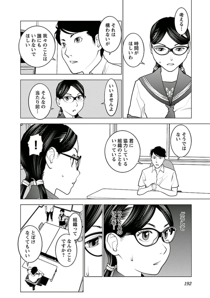 seisyokuki_5_192