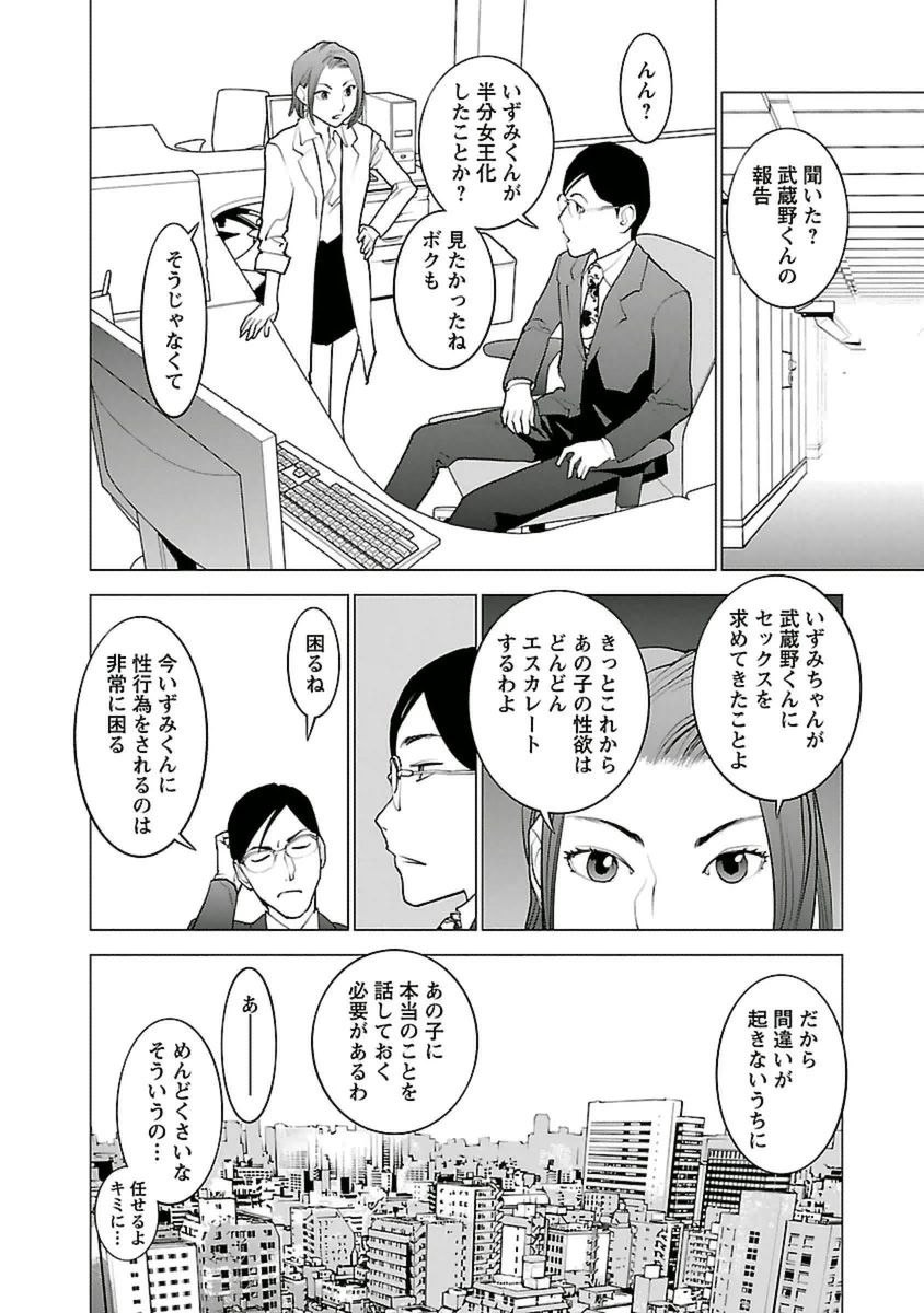 seisyokuki_5_194