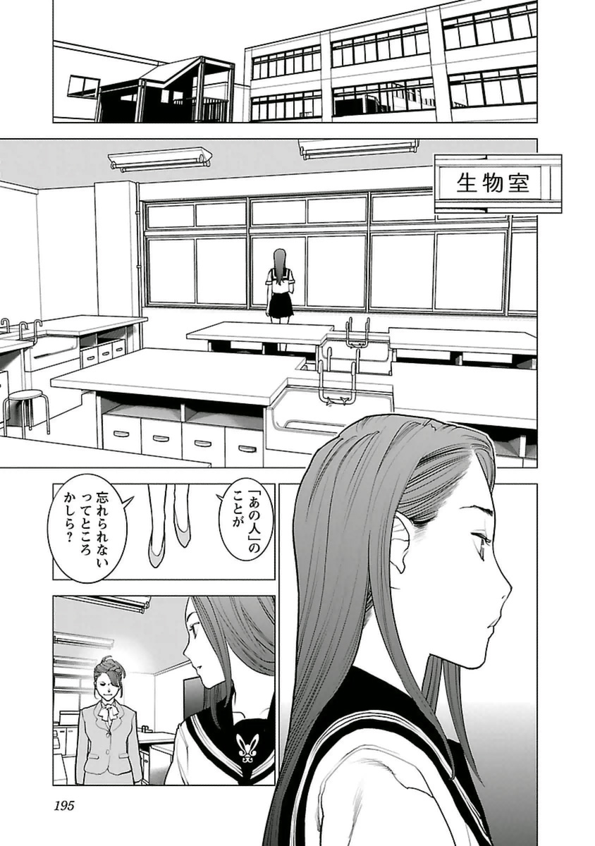 seisyokuki_5_195