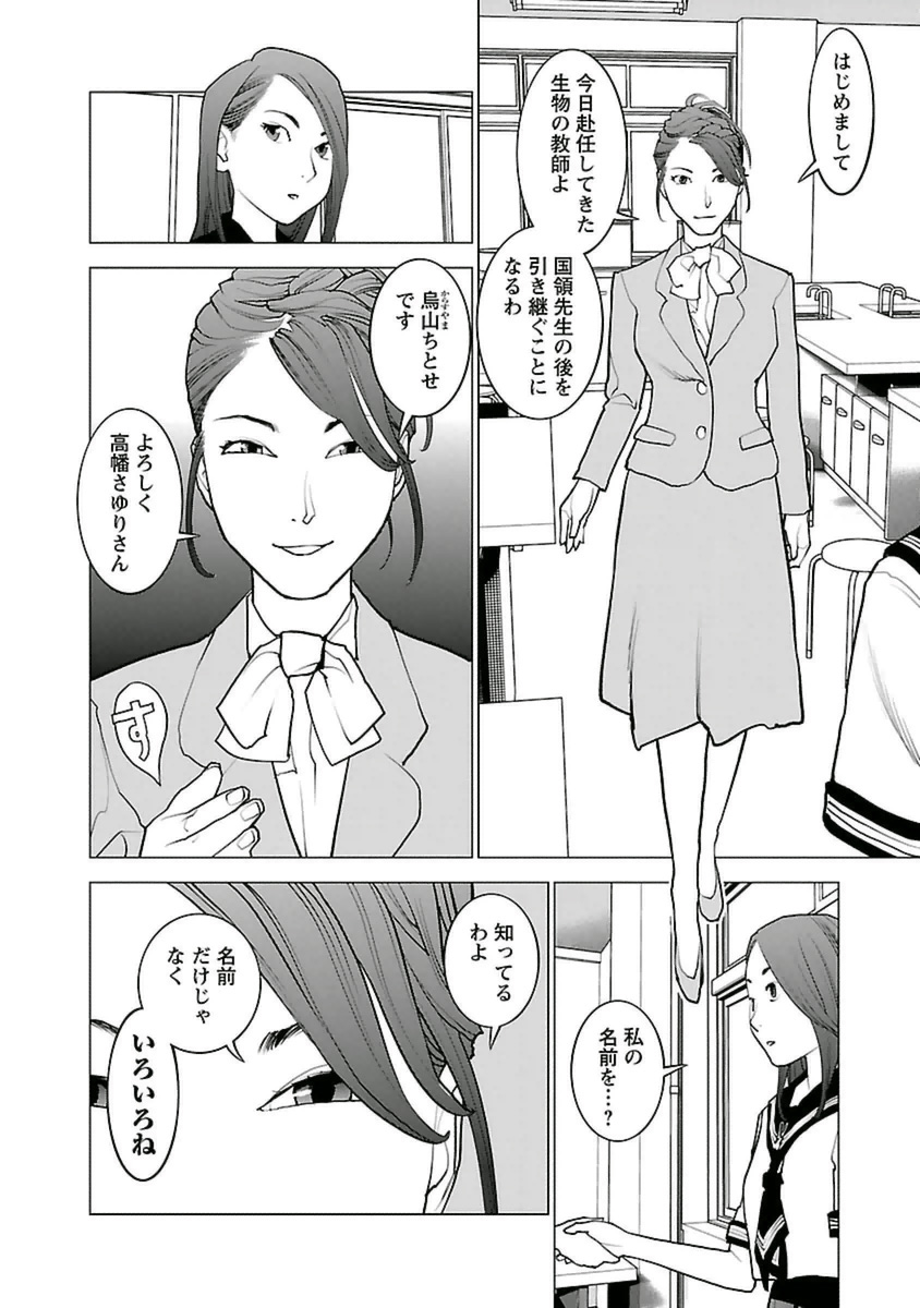 seisyokuki_5_196
