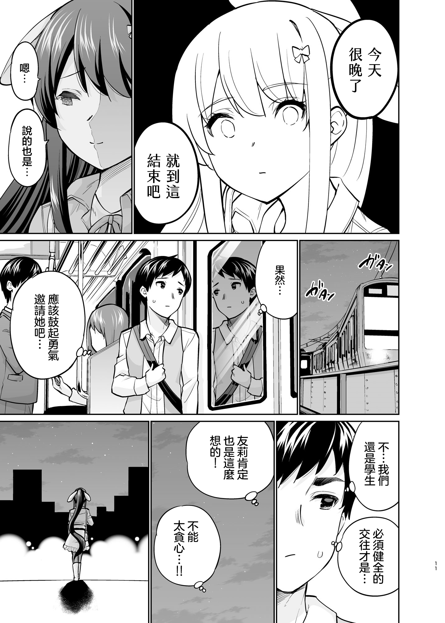 10