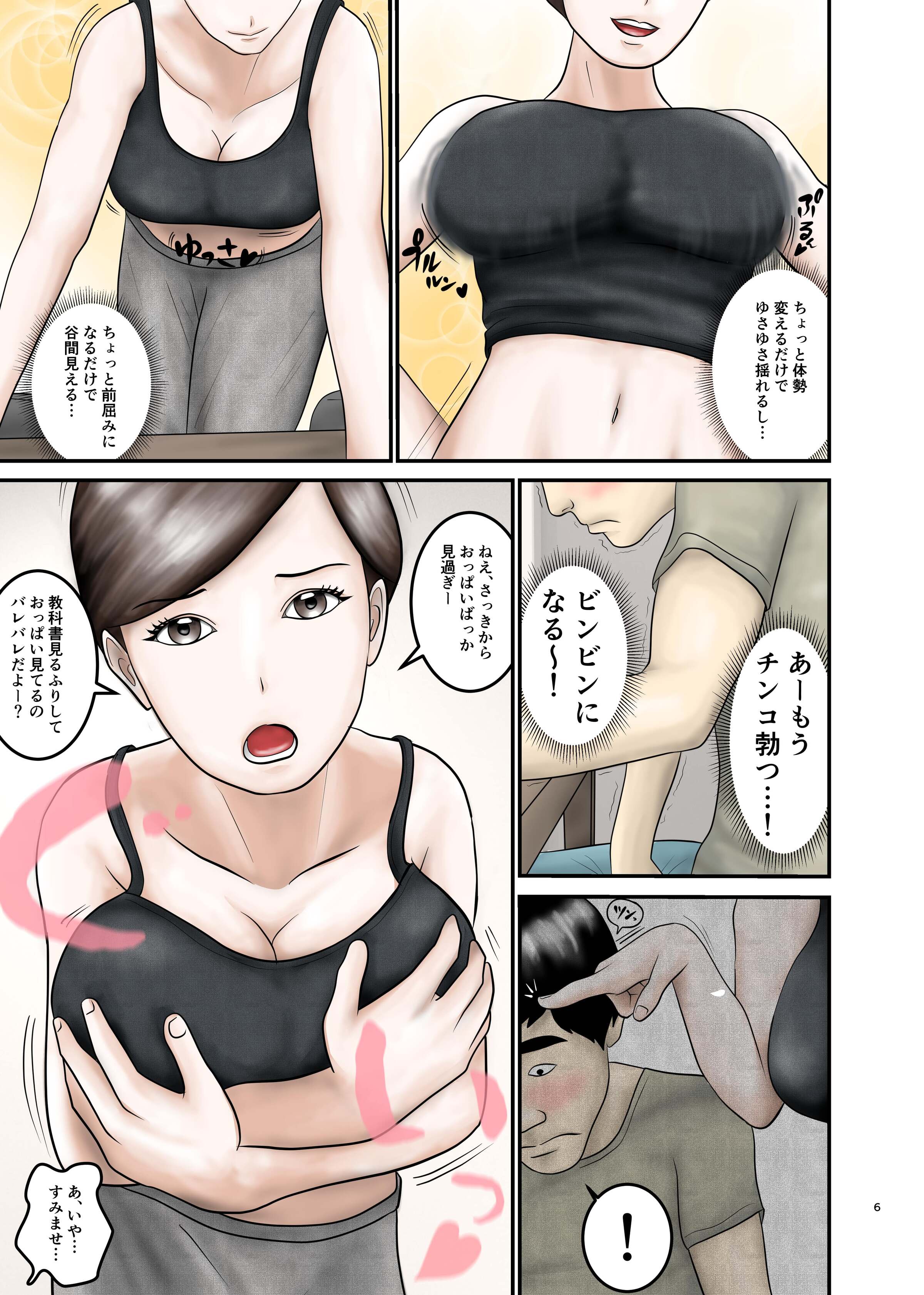 06_AHMO3_006