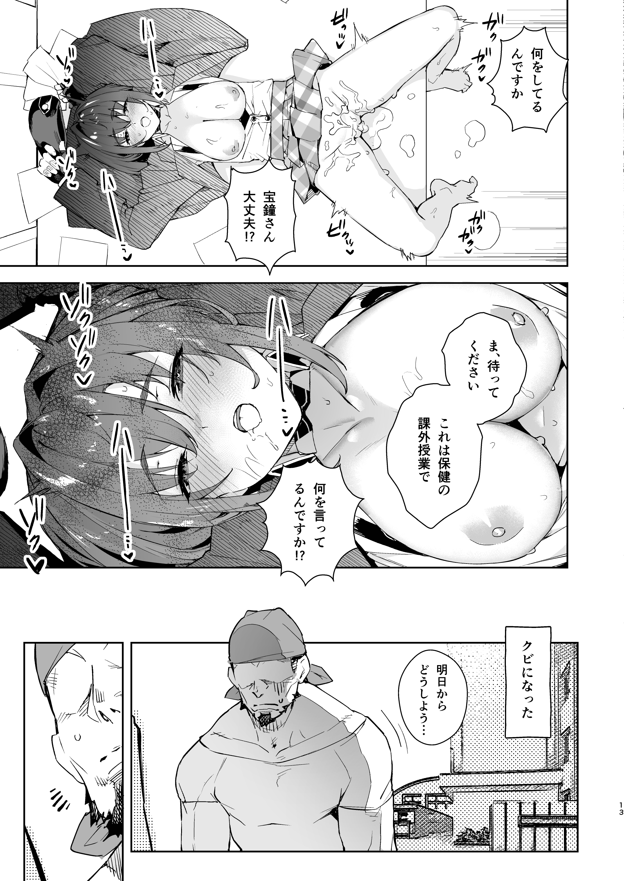 13
