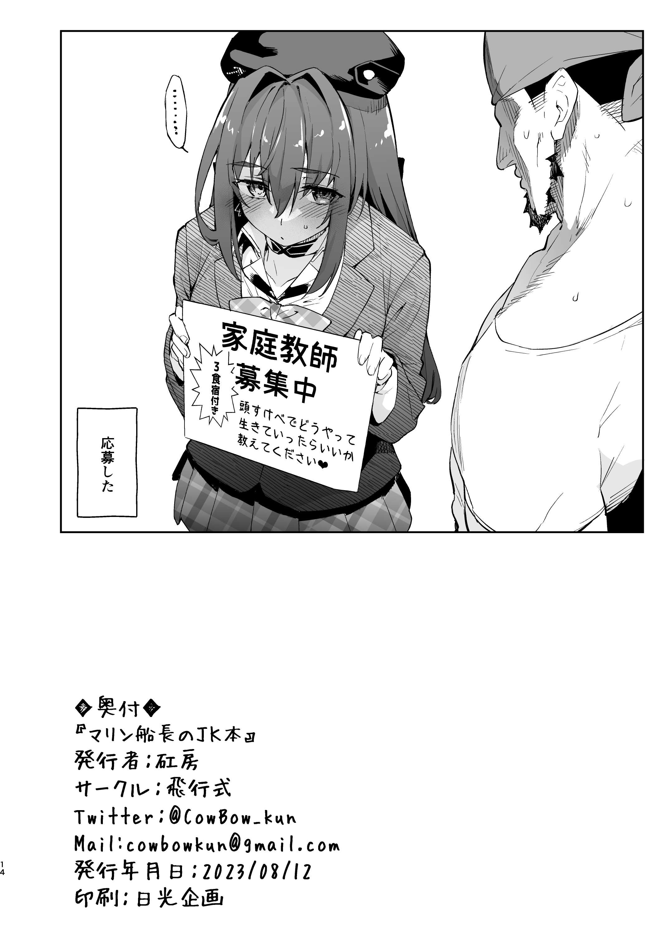 14