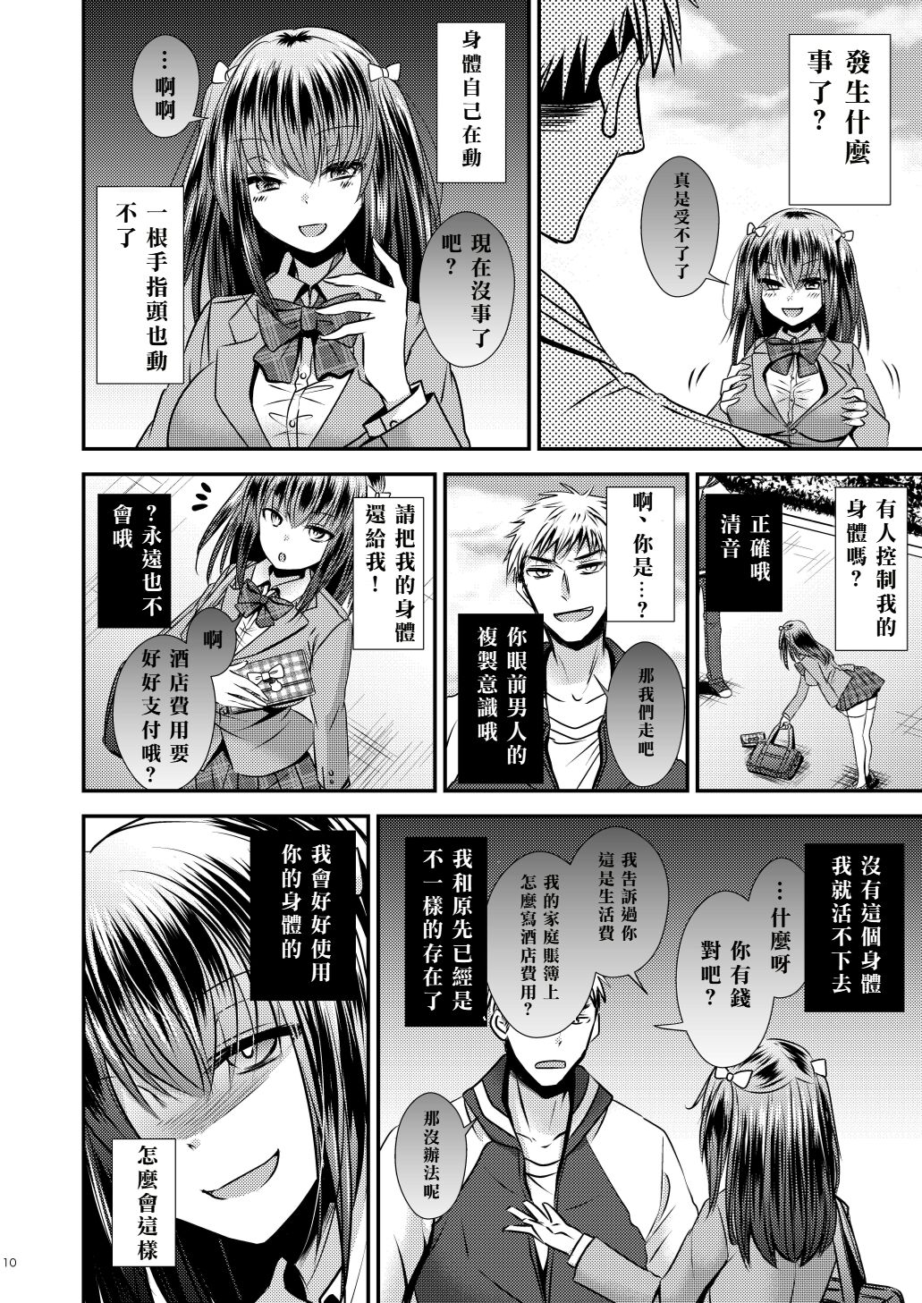 10