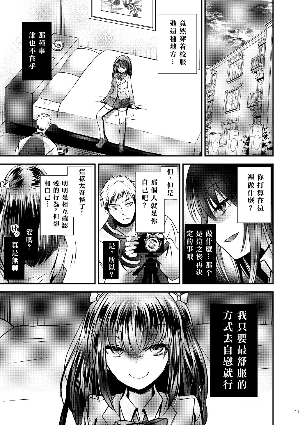 11