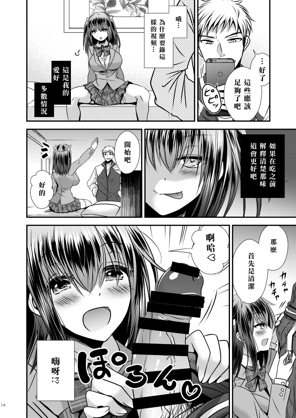 14