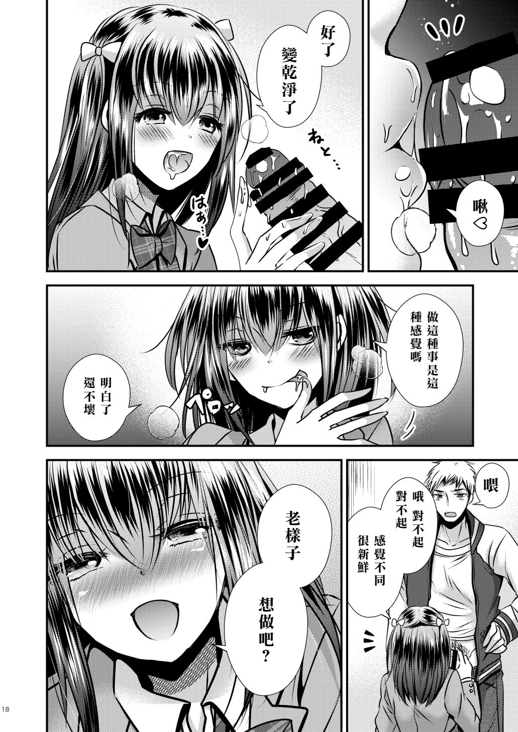 18
