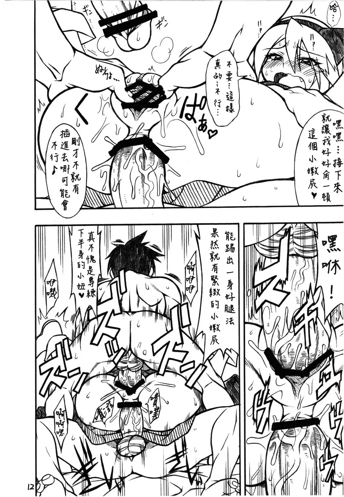 12