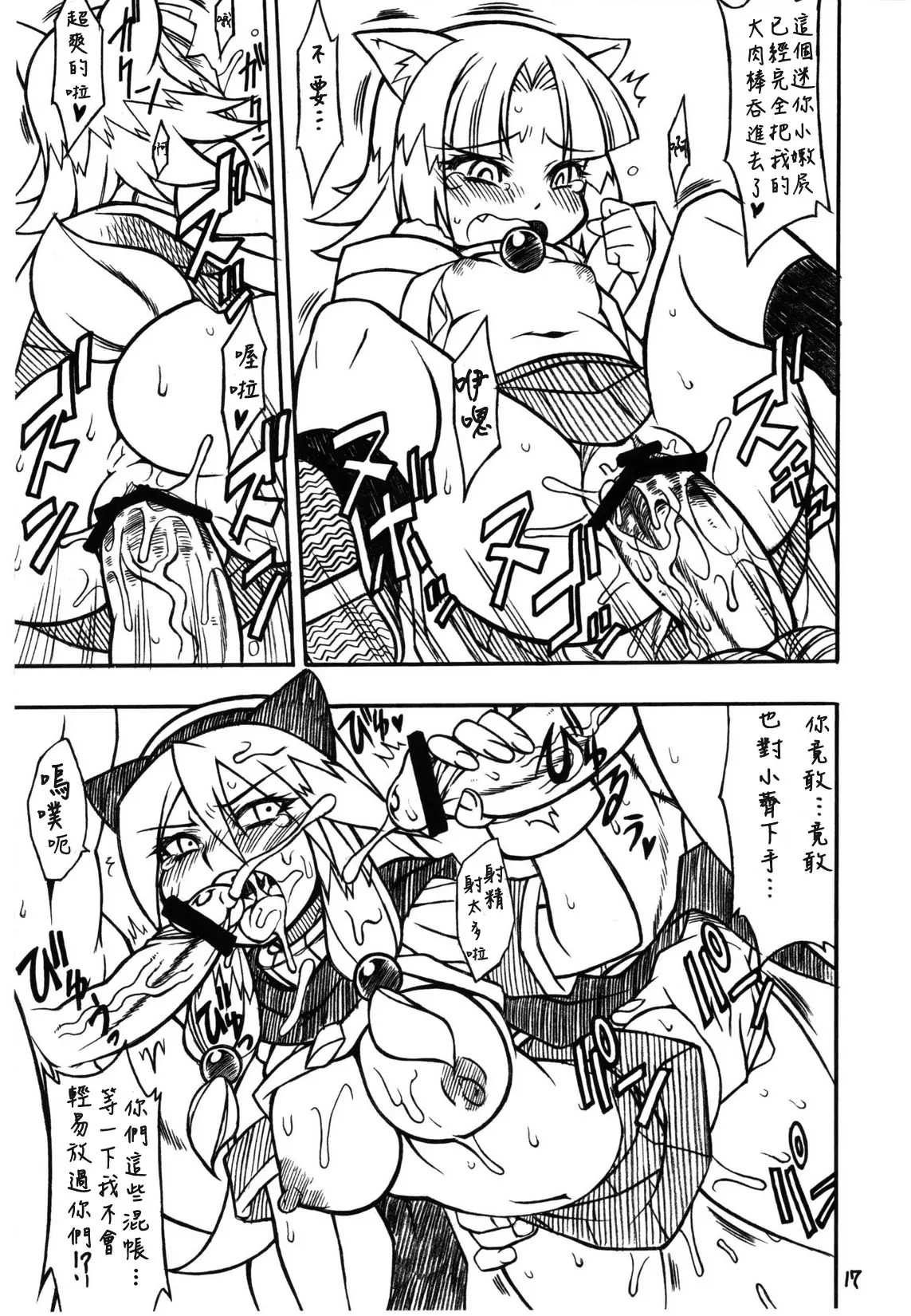 17
