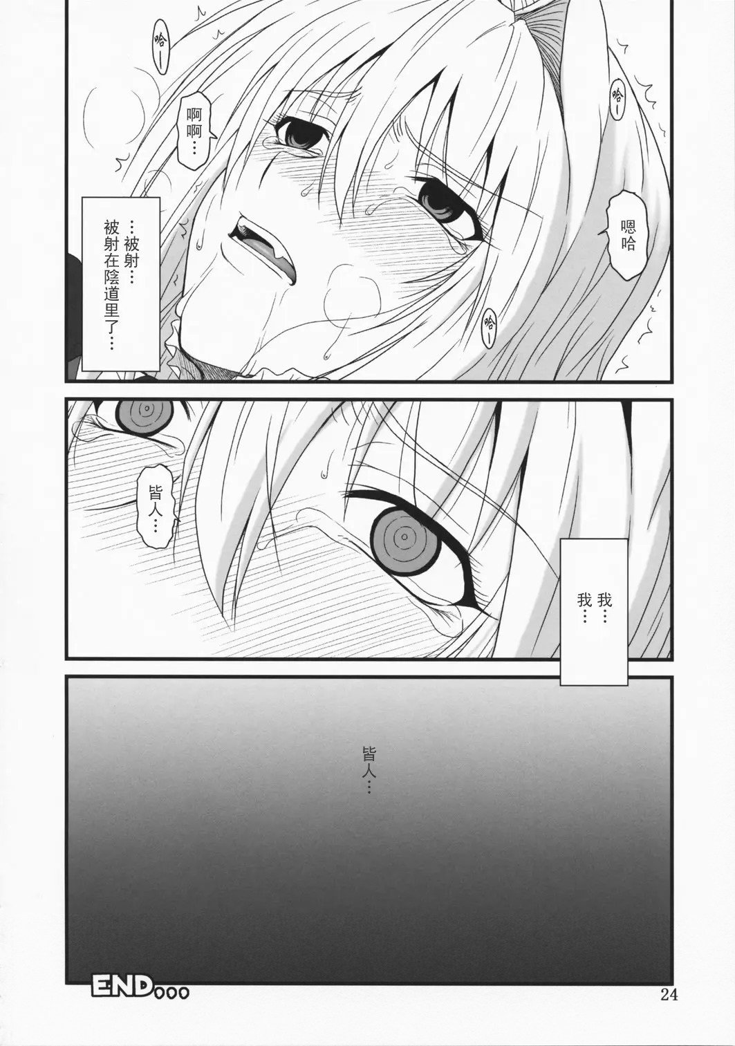 23