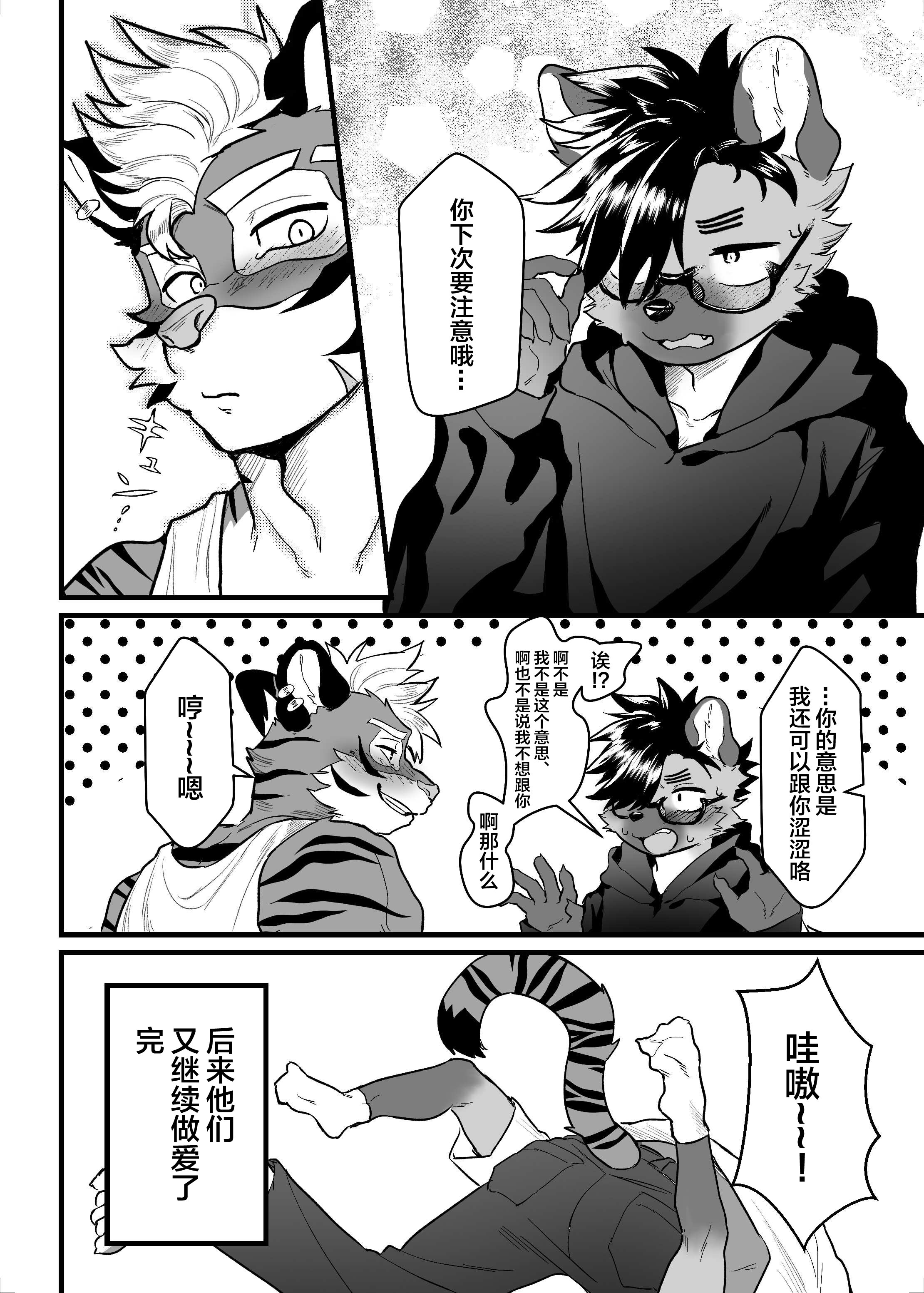 24.SIZE_DIFFERENCE_23