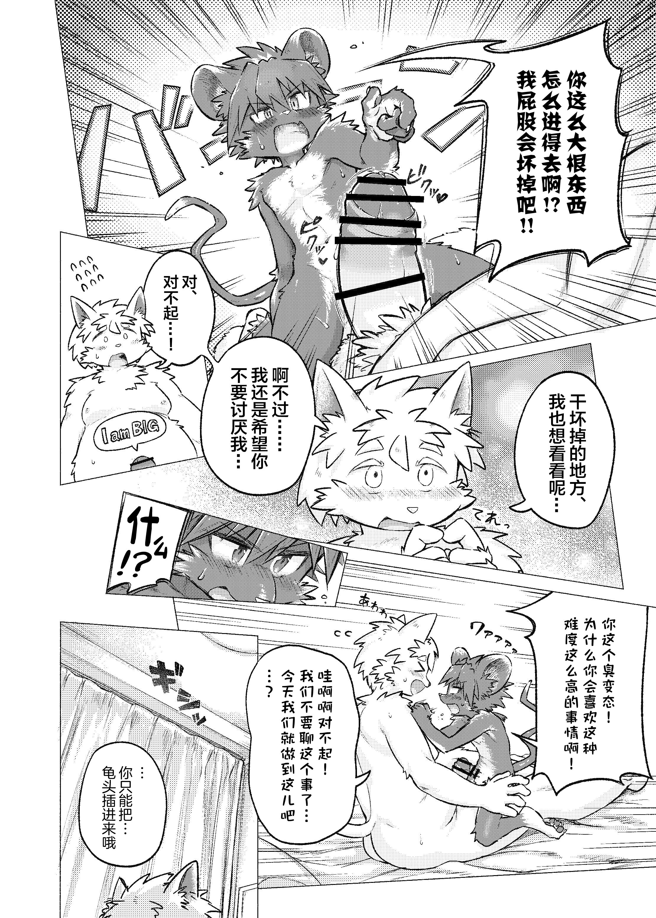 28.SIZE_DIFFERENCE_27