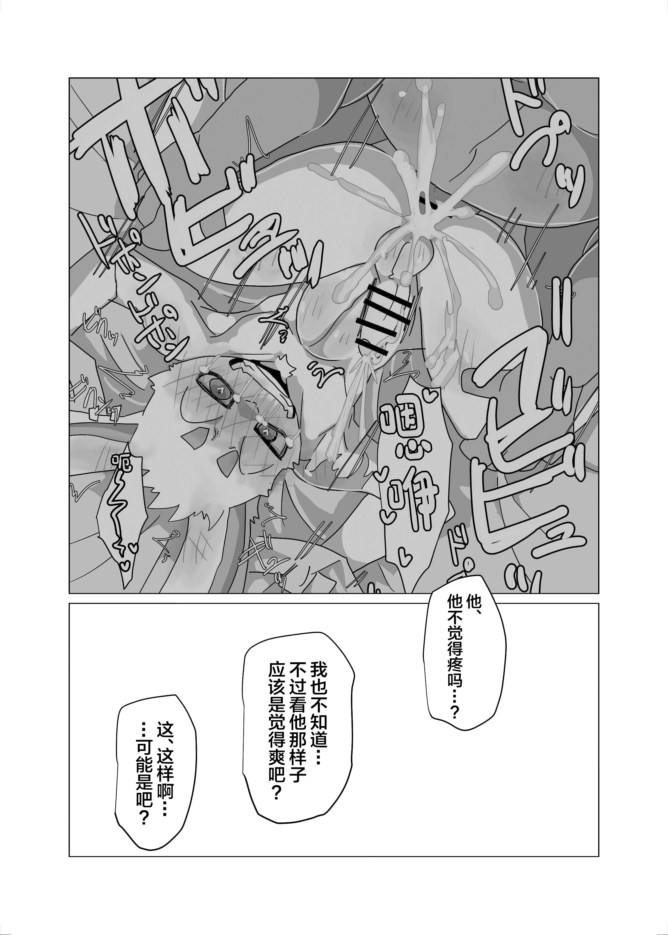 39.SIZE_DIFFERENCE_38