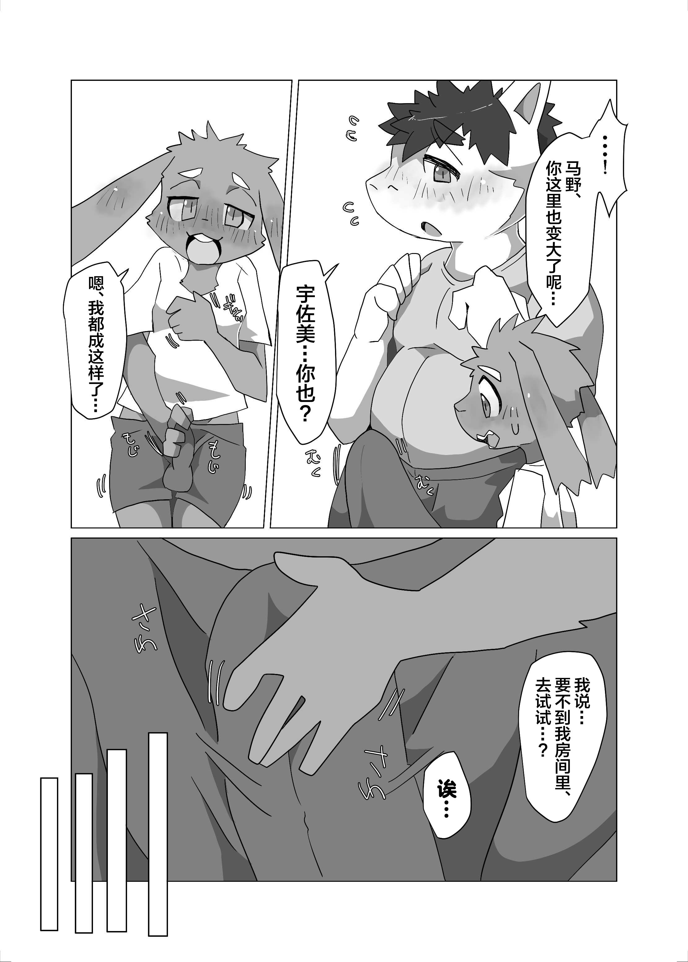 40.SIZE_DIFFERENCE_39