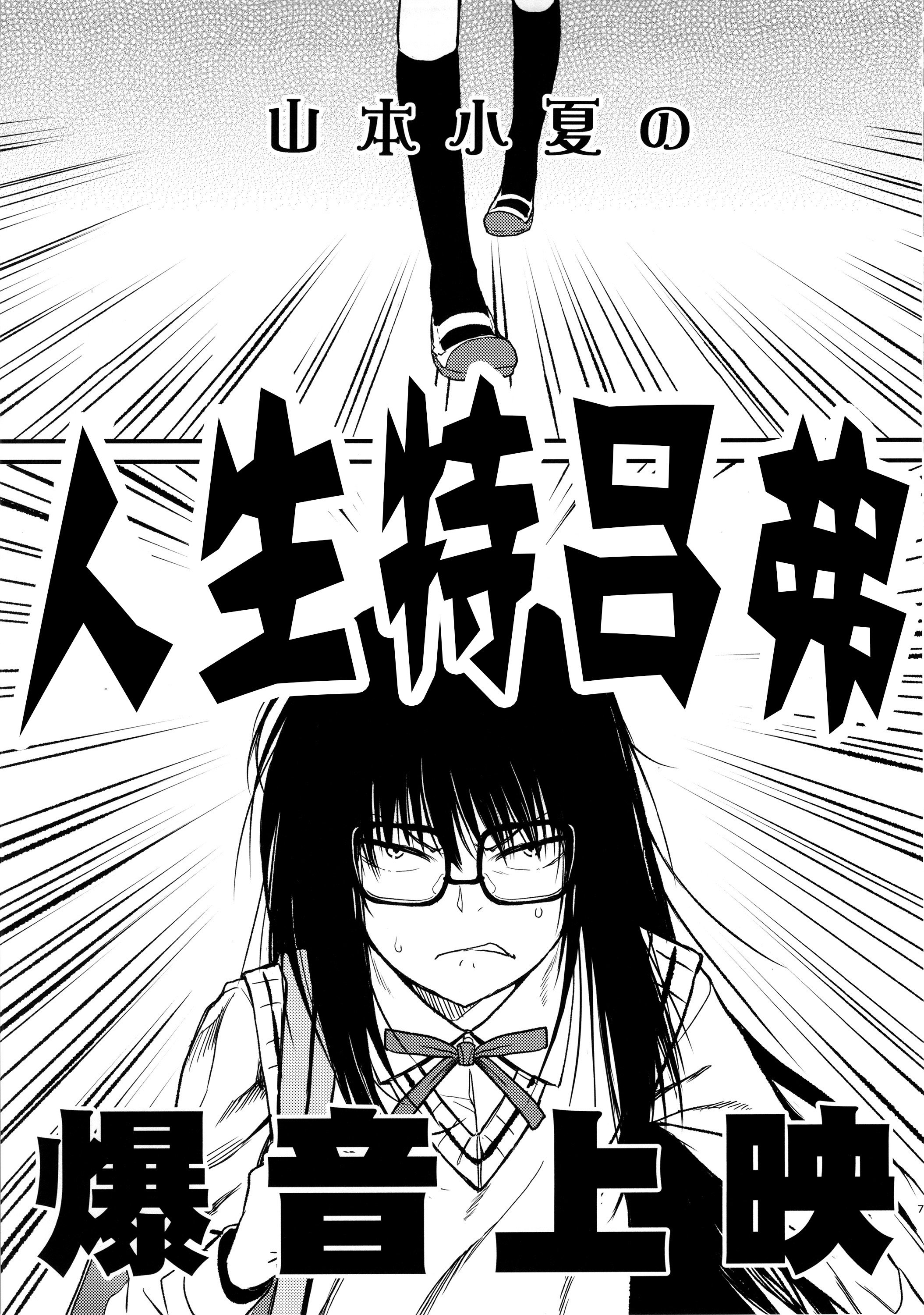 08_bakuonjouei_007