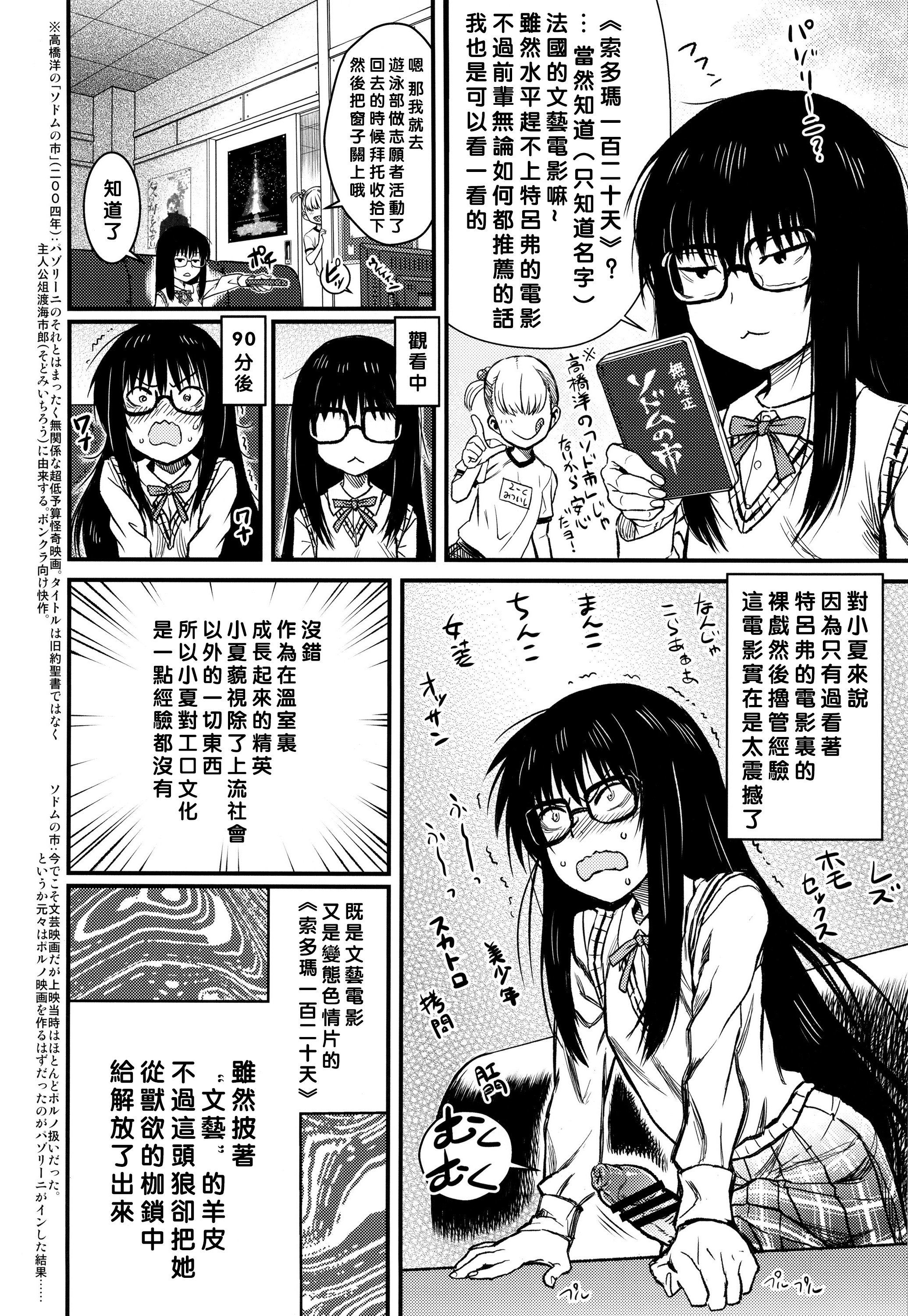 09_bakuonjouei_008