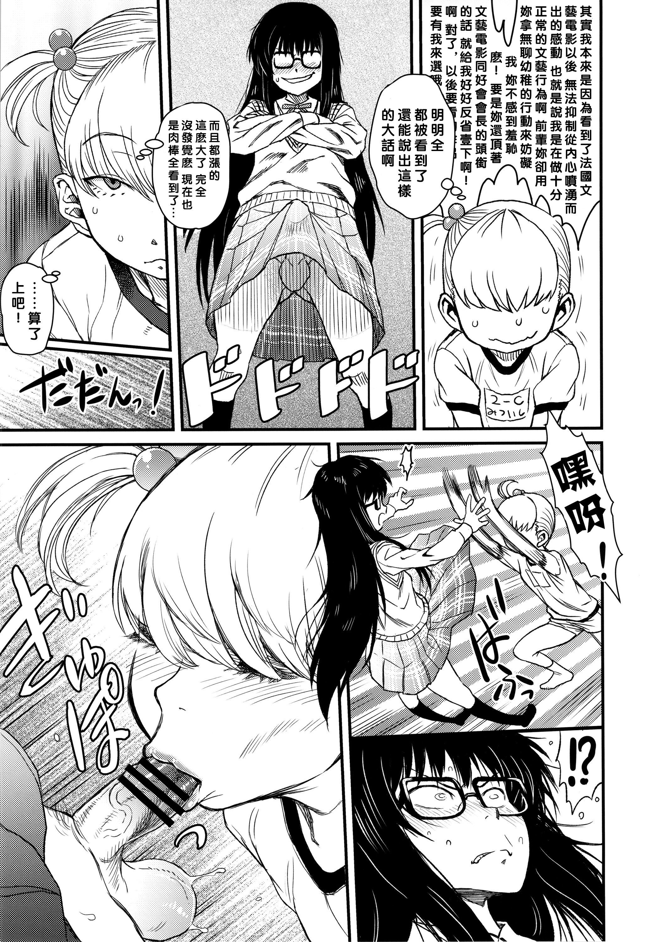12_bakuonjouei_011