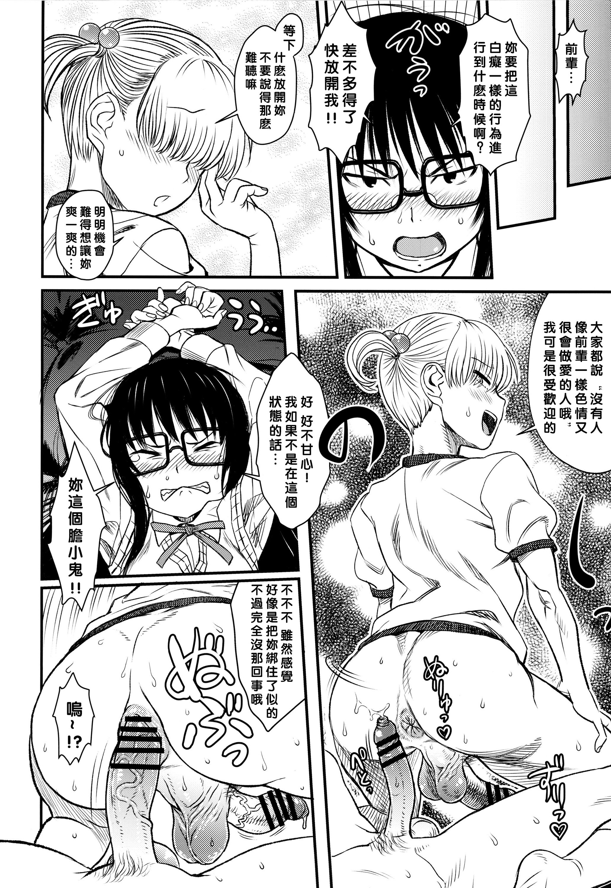 15_bakuonjouei_014