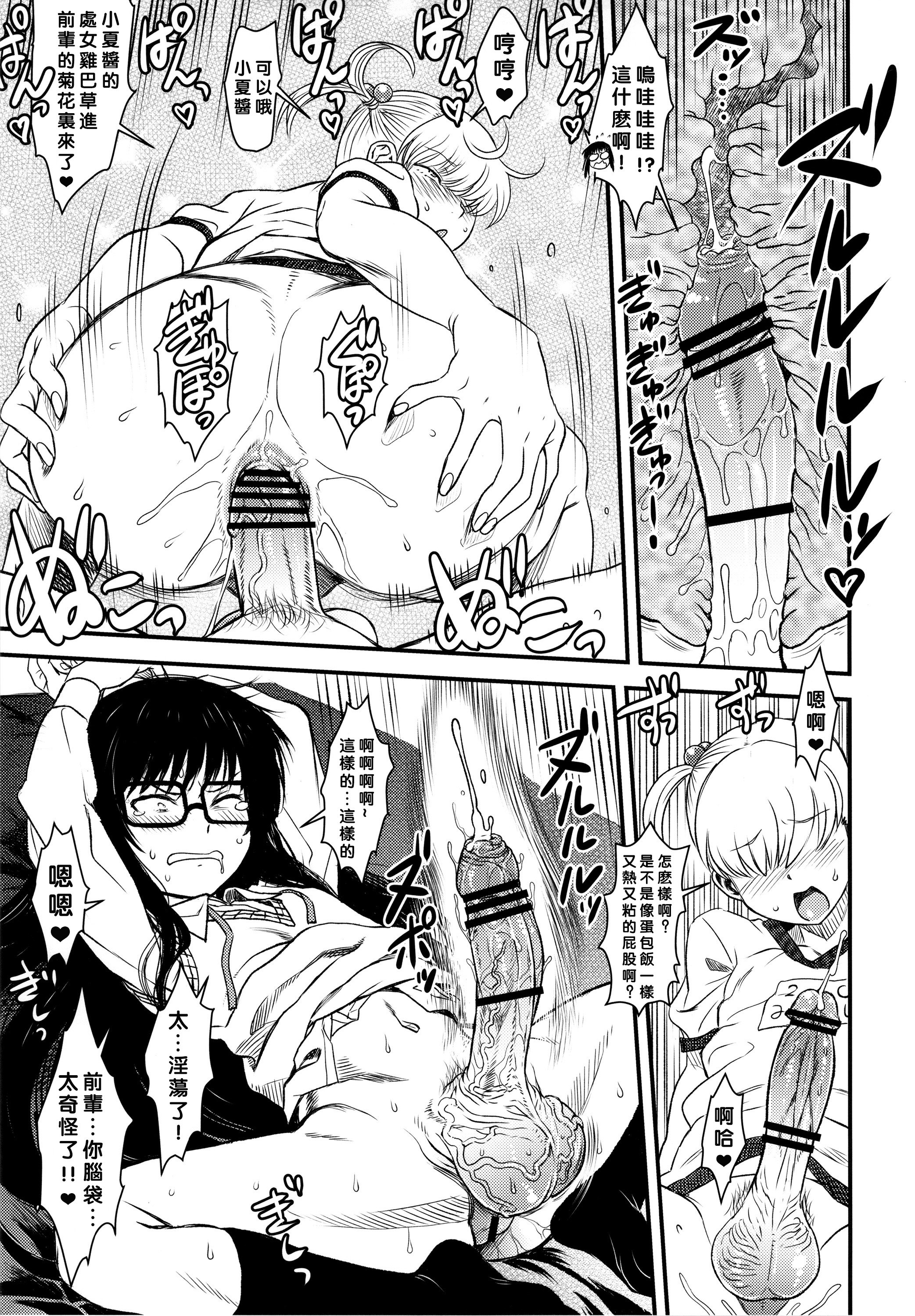 16_bakuonjouei_015