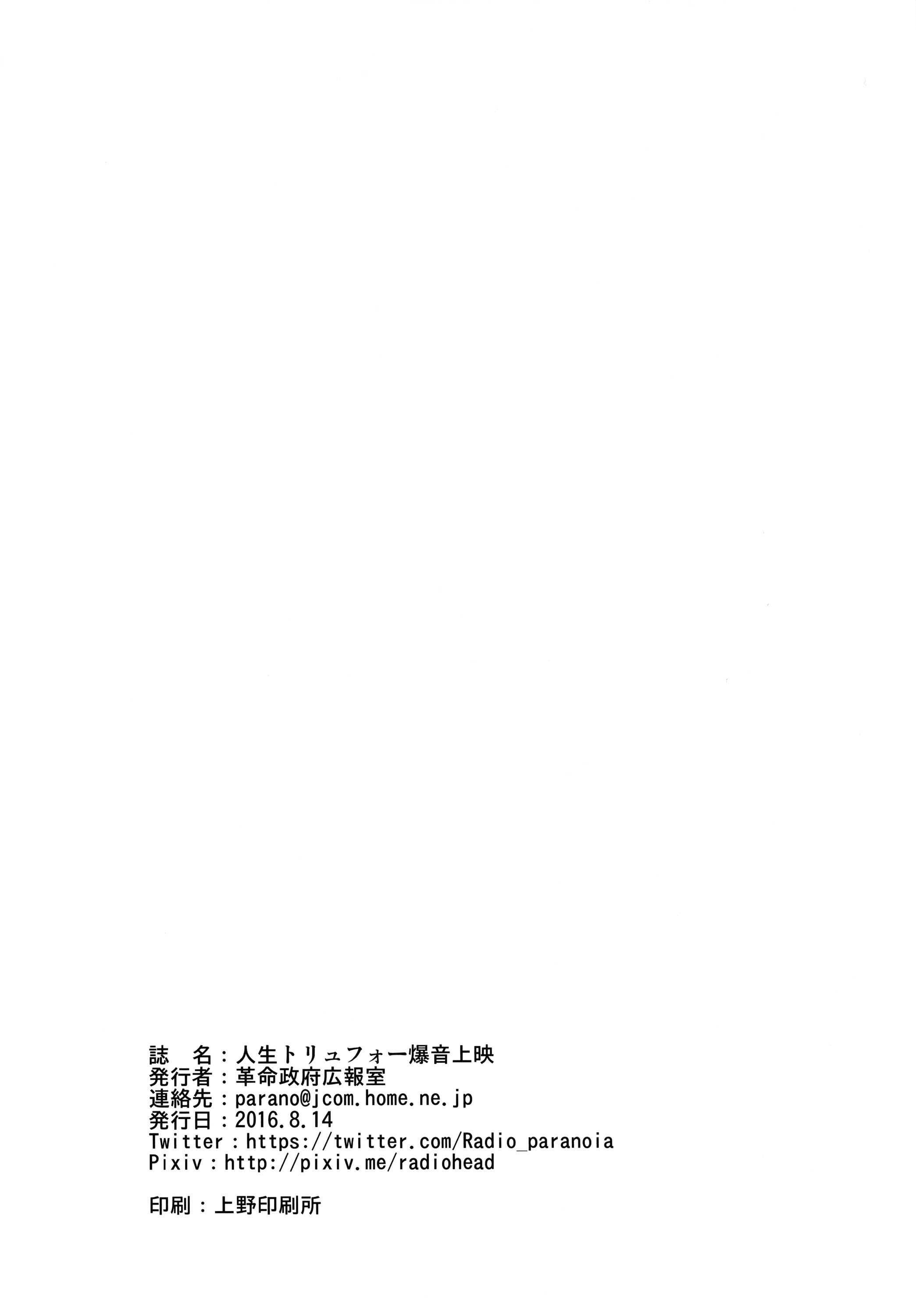 27_bakuonjouei_026