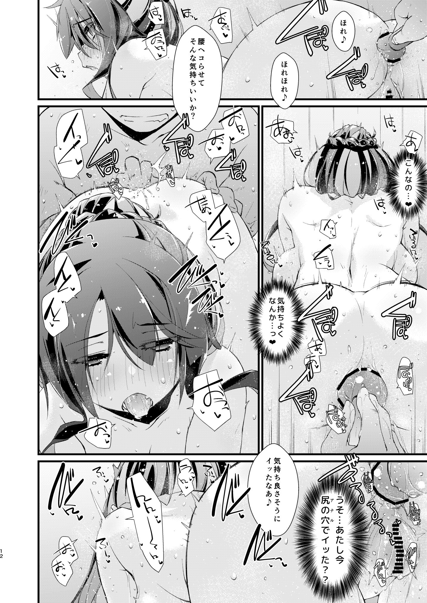 12