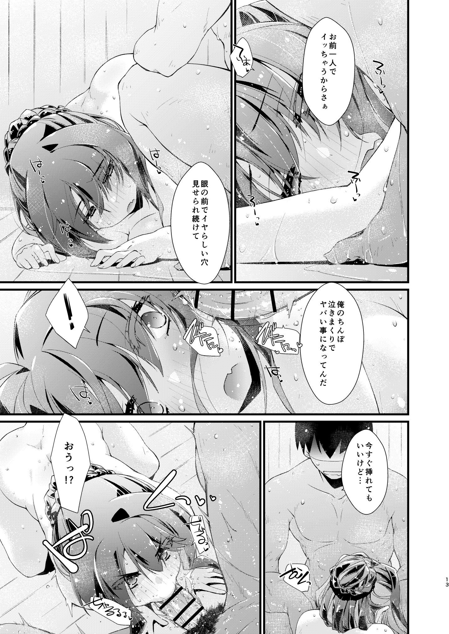 13