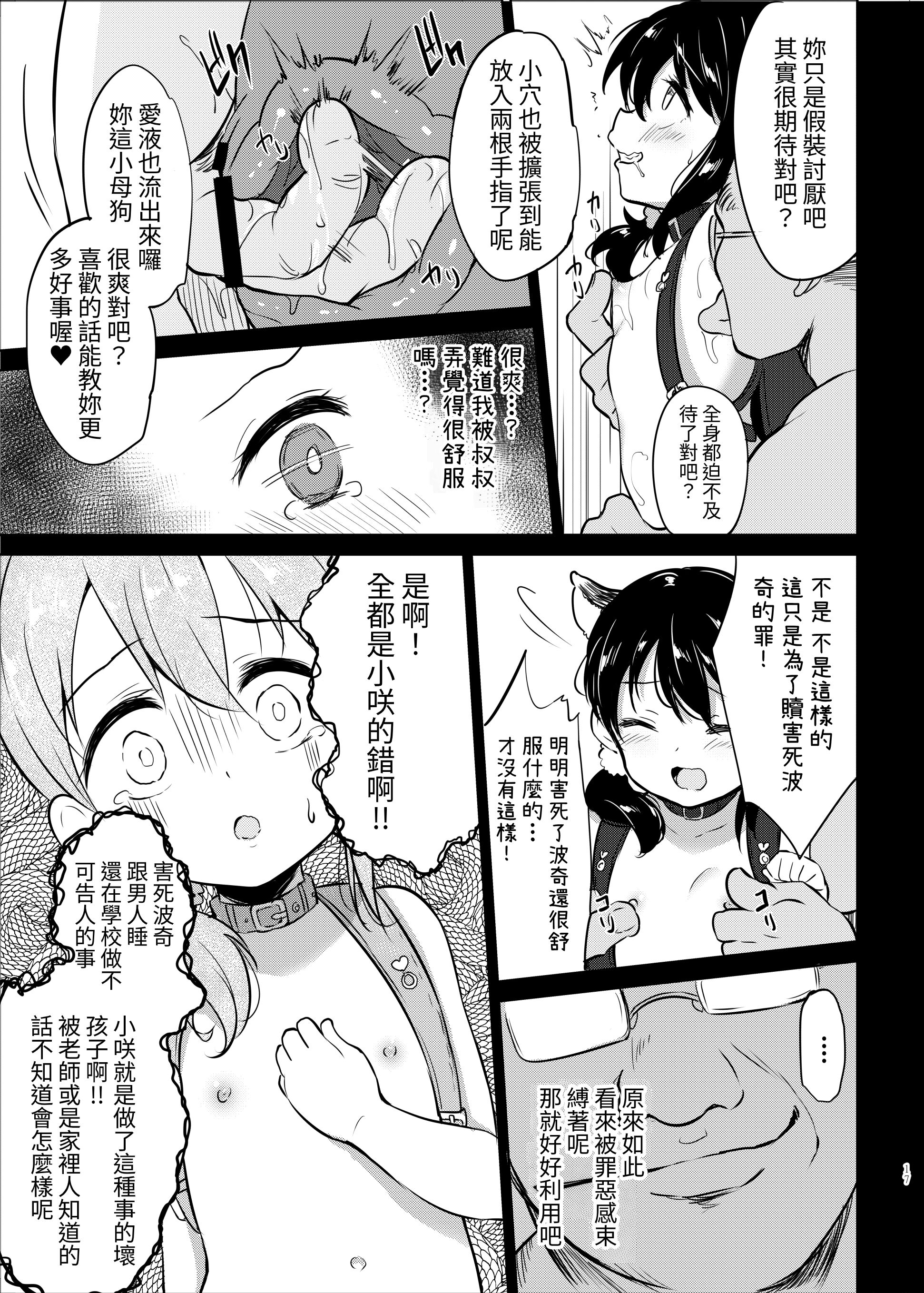 17