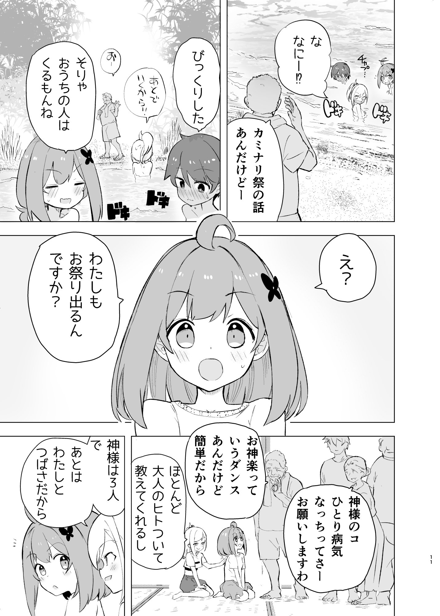 10