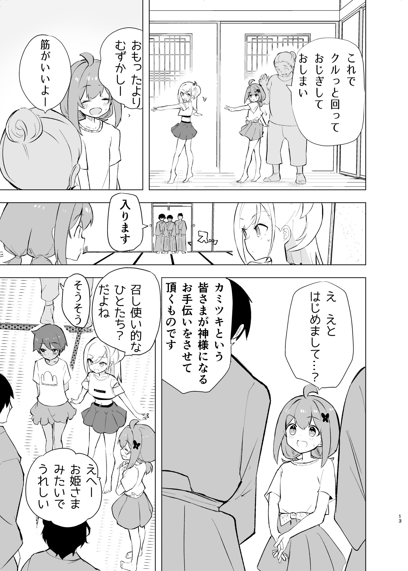 12