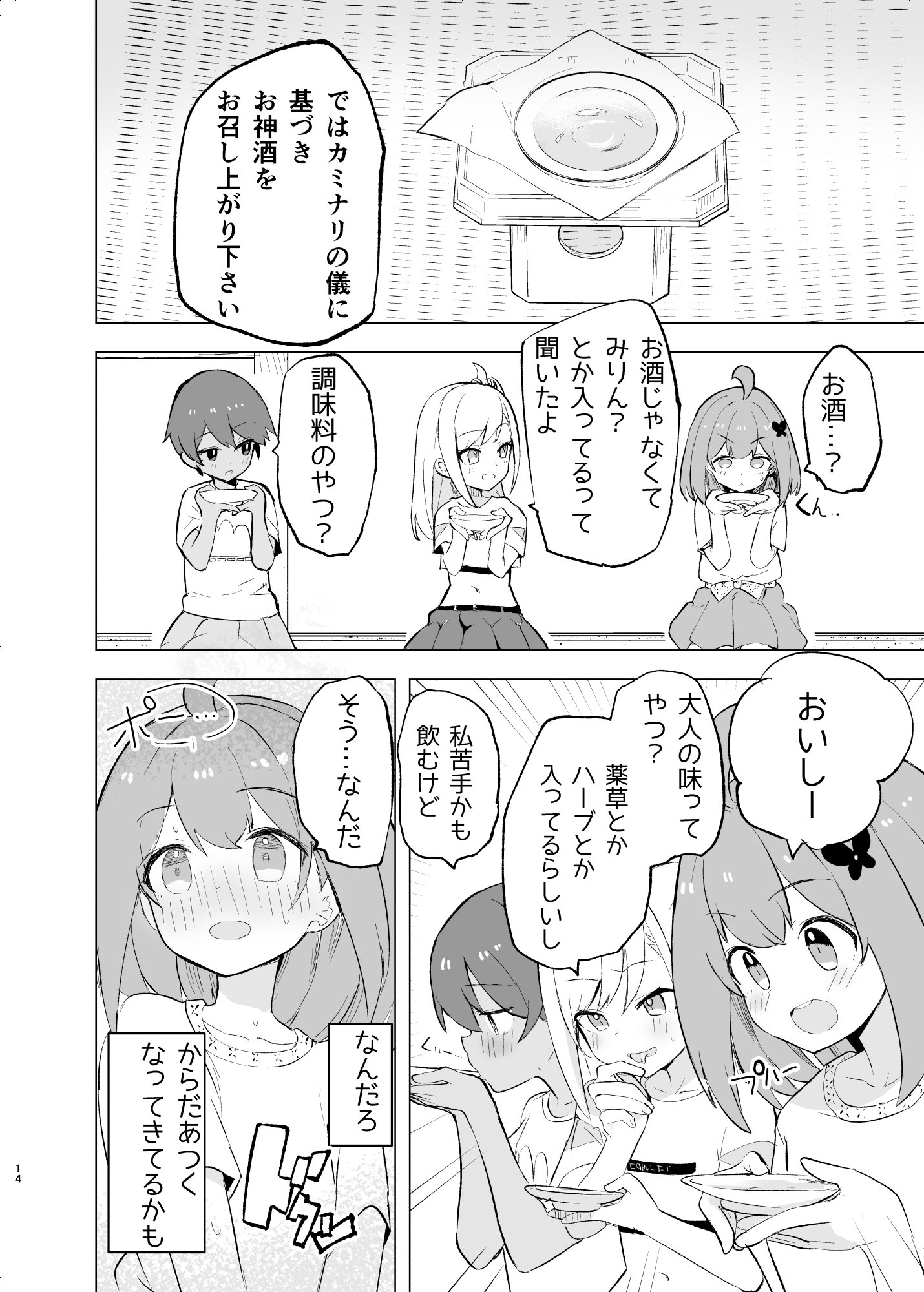 13