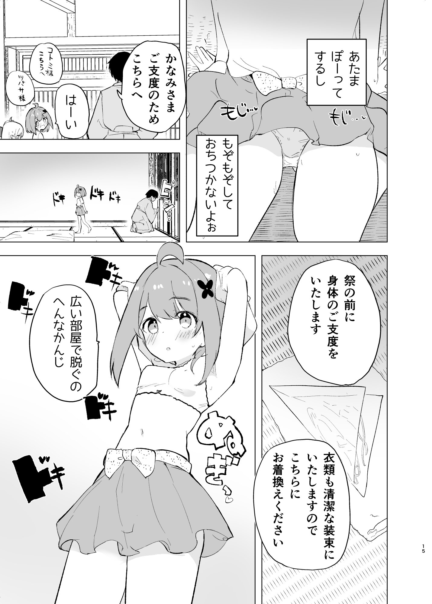 14