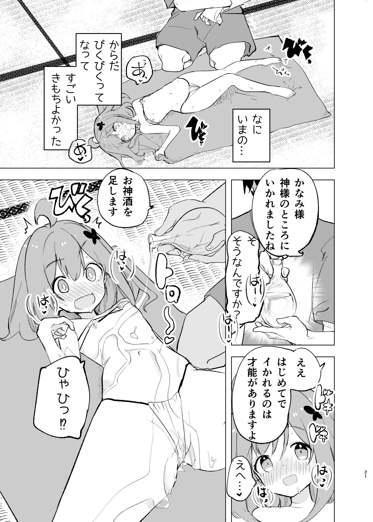 20